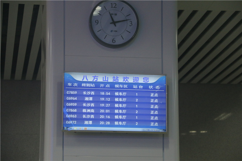 火車站標識 火車站標識